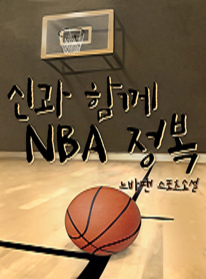 느바팬