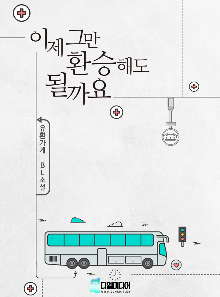 유환가게