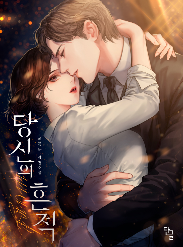 여름눈