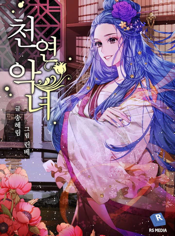 송혜림