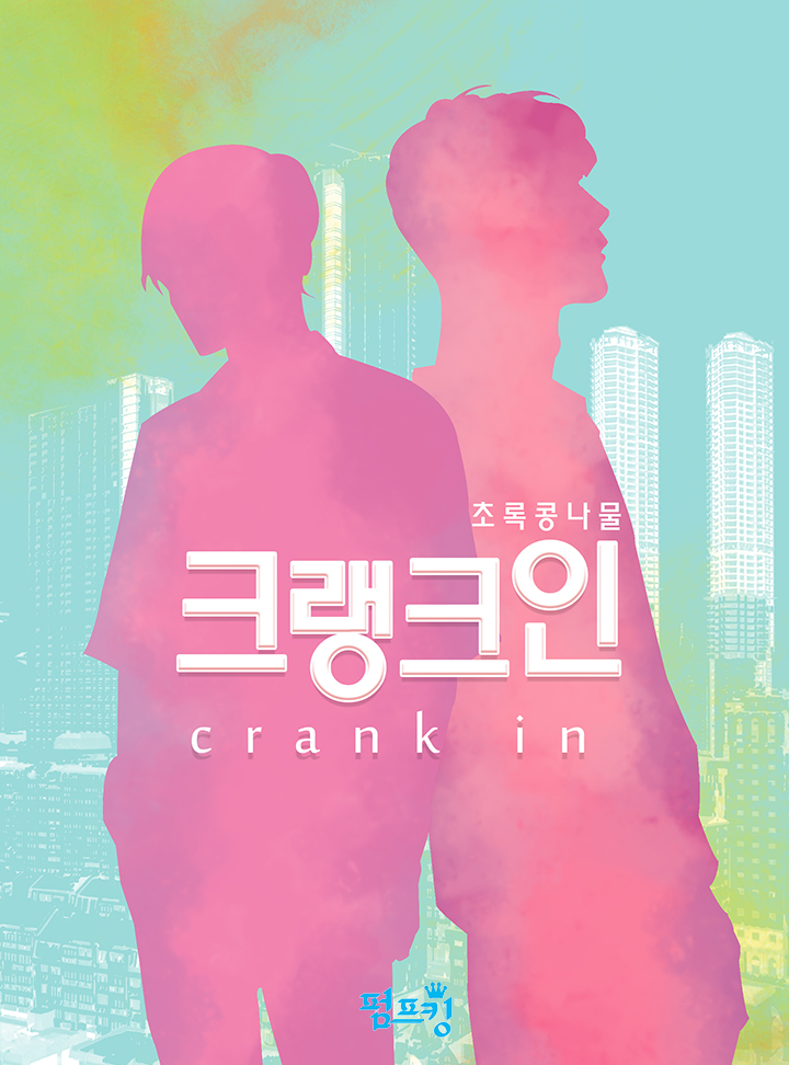 초록콩나물