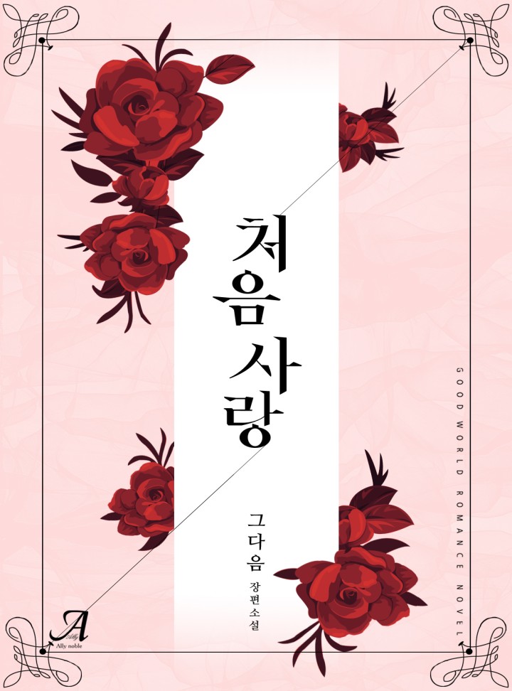 그다음