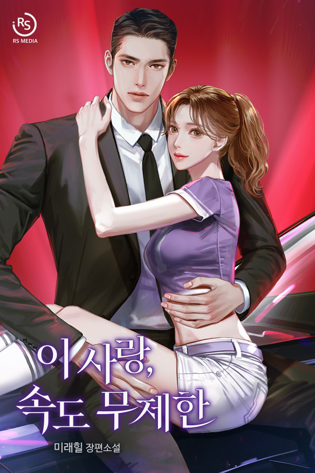 미래힐