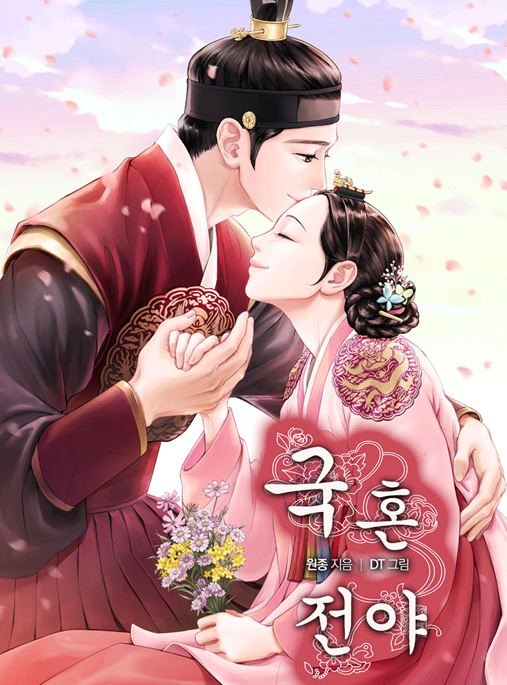 원종