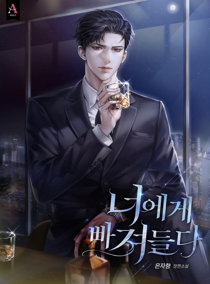 은자향