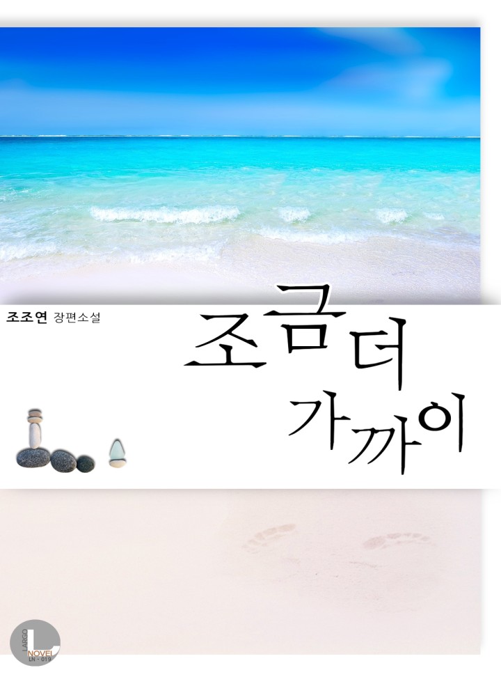 조조연