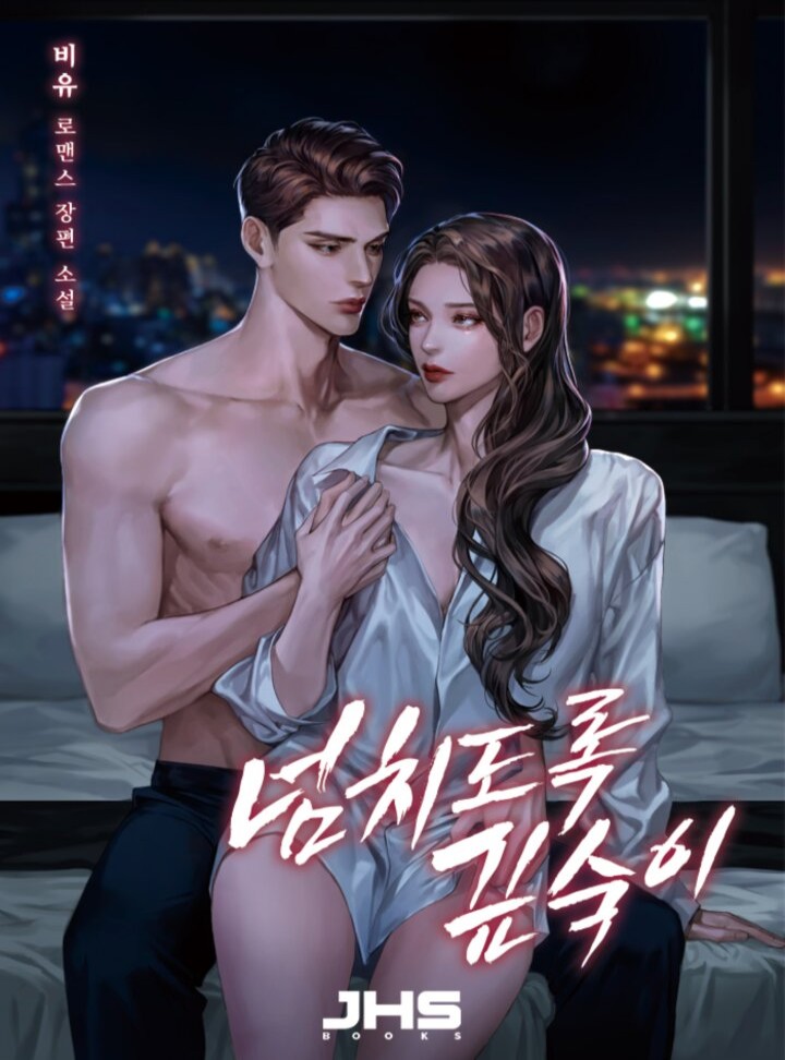 비유