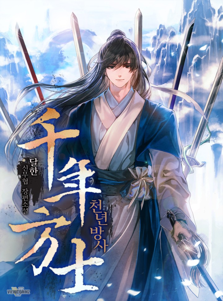 달한