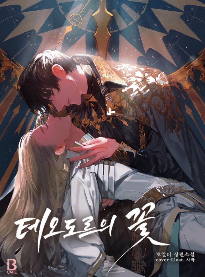 로얄티