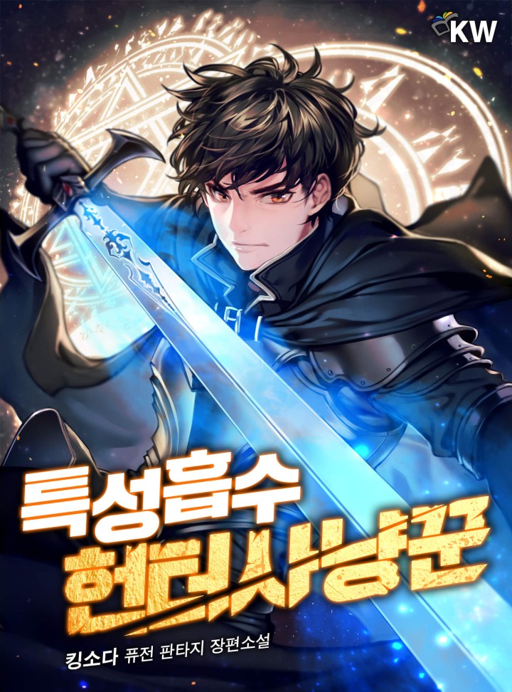 킹소다