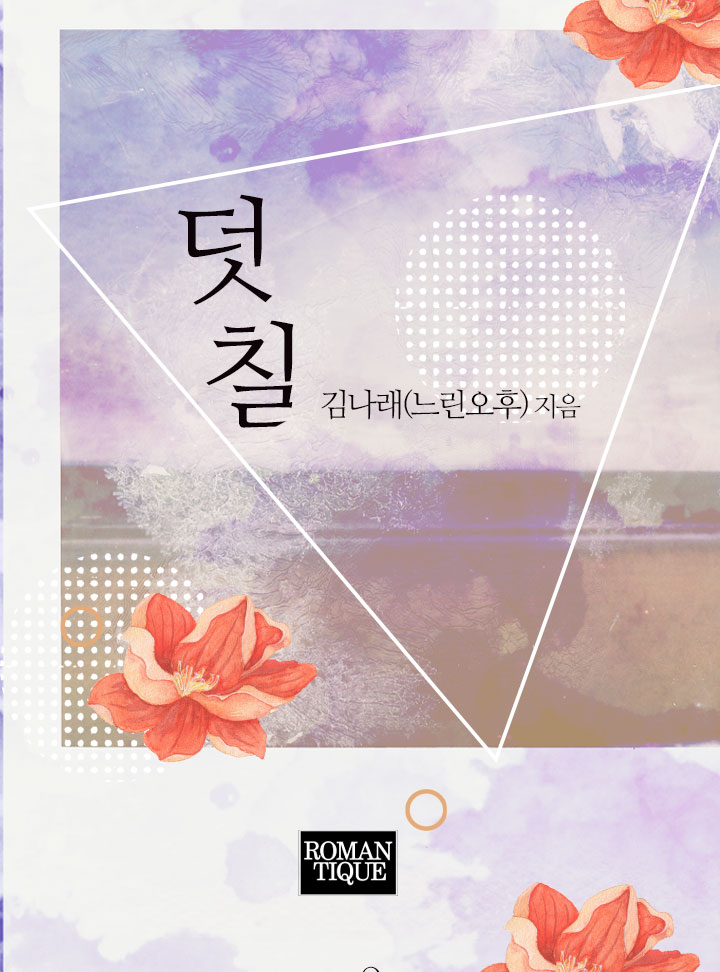 김나래(느린오후)