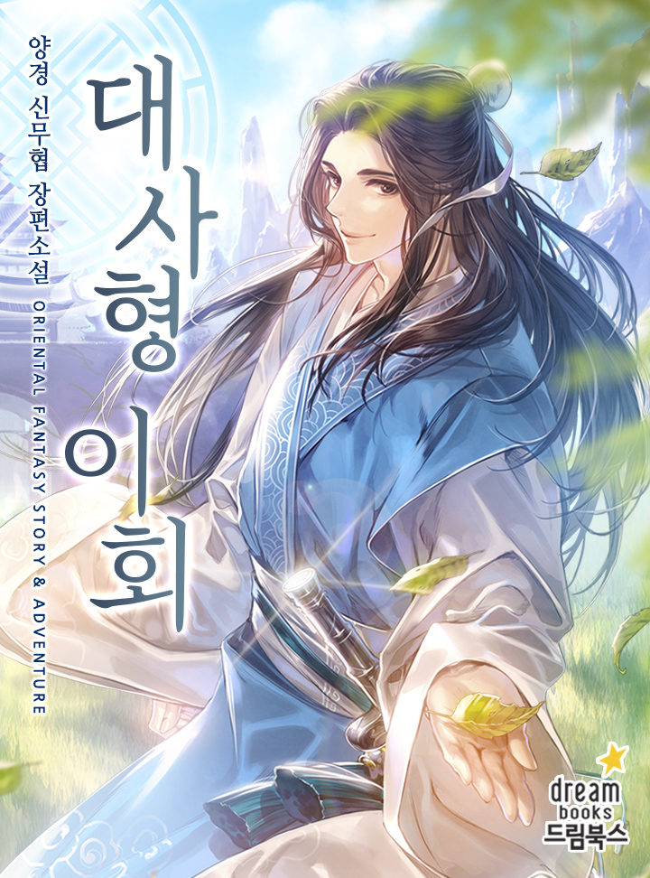 양경