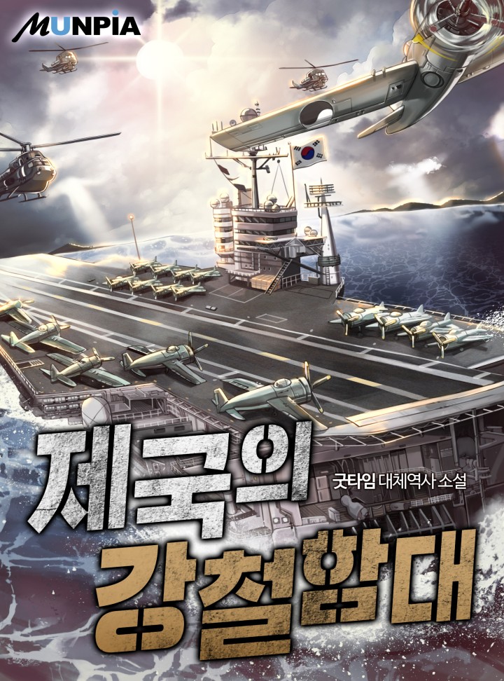 굿타임
