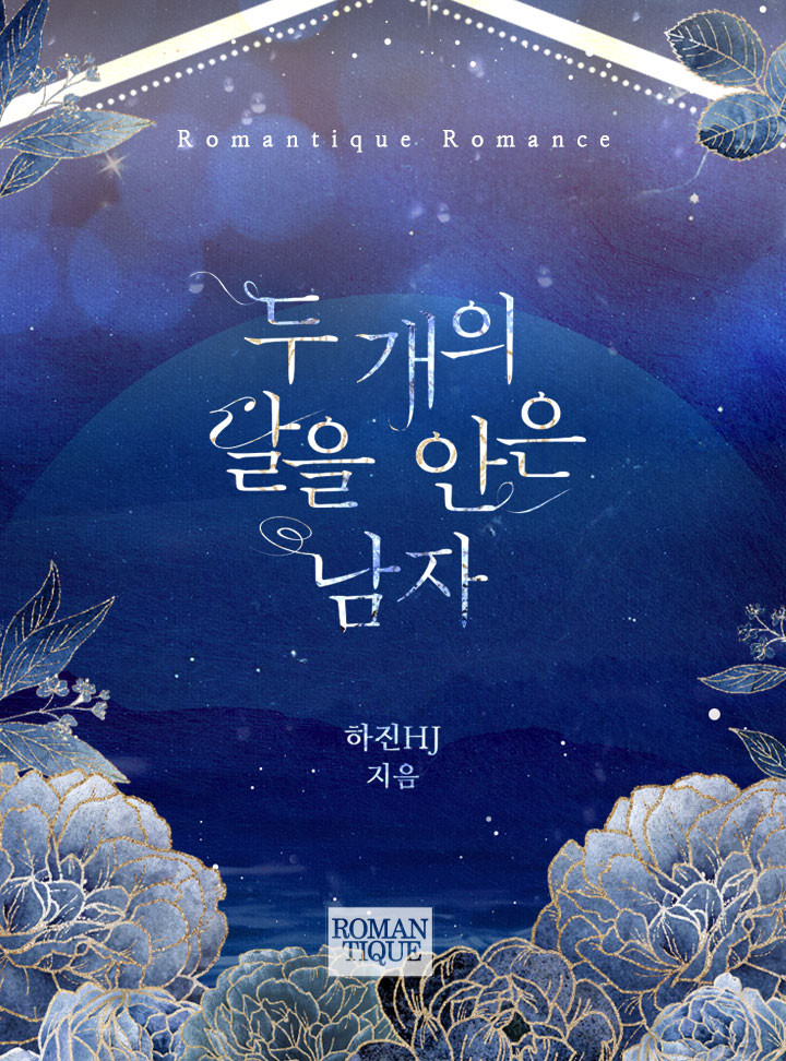 하진HJ