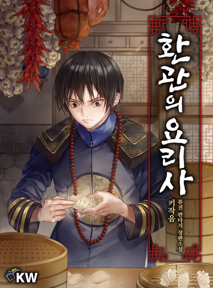 키작음
