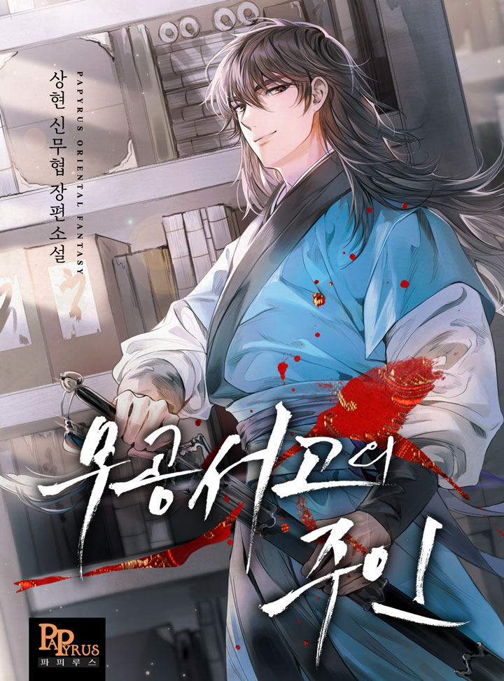 상현