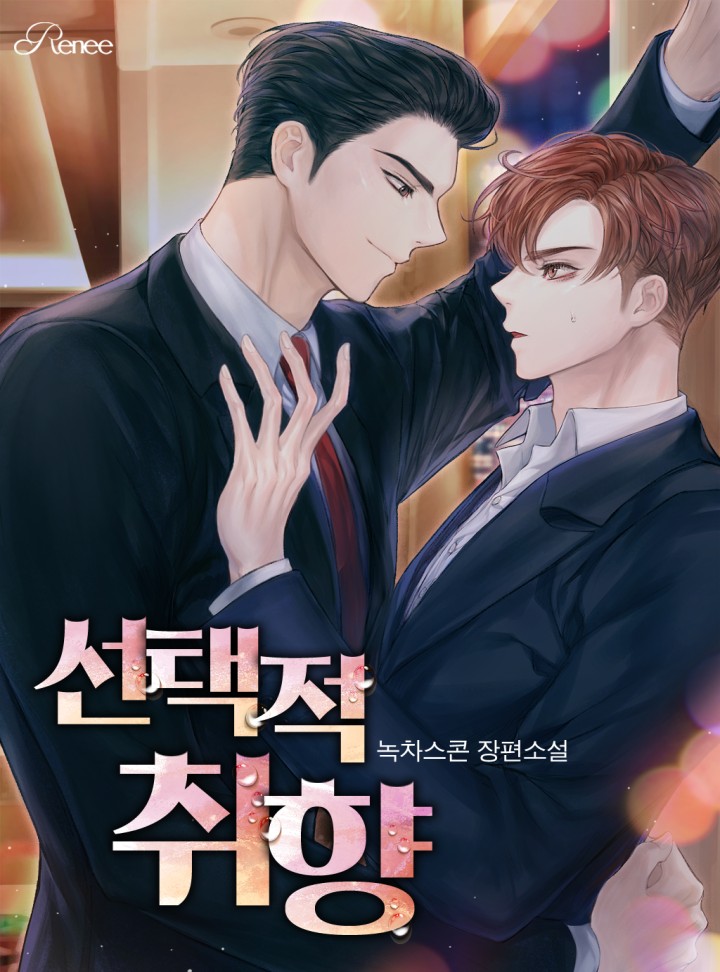 녹차스콘