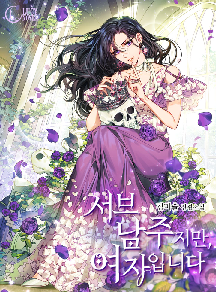 김미솔