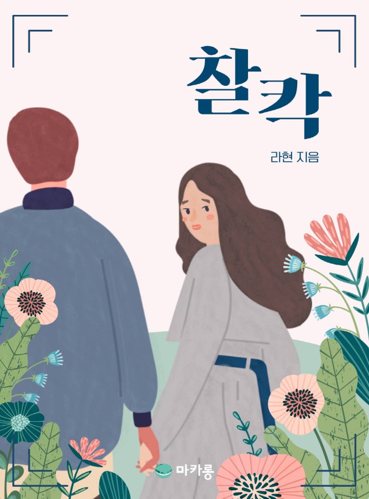 라현
