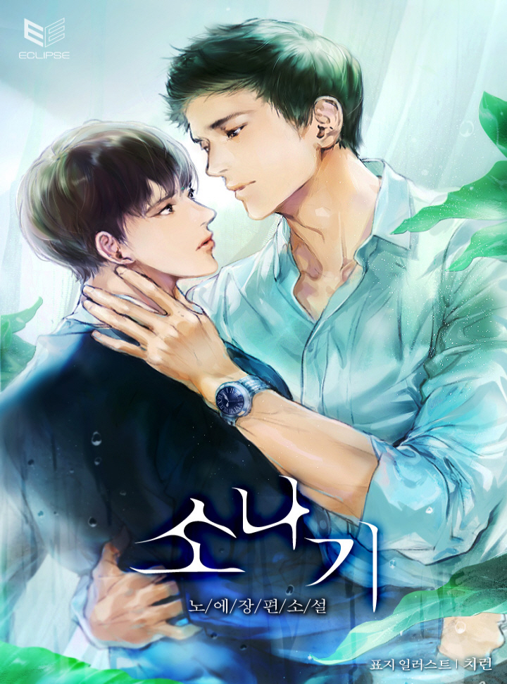 노에