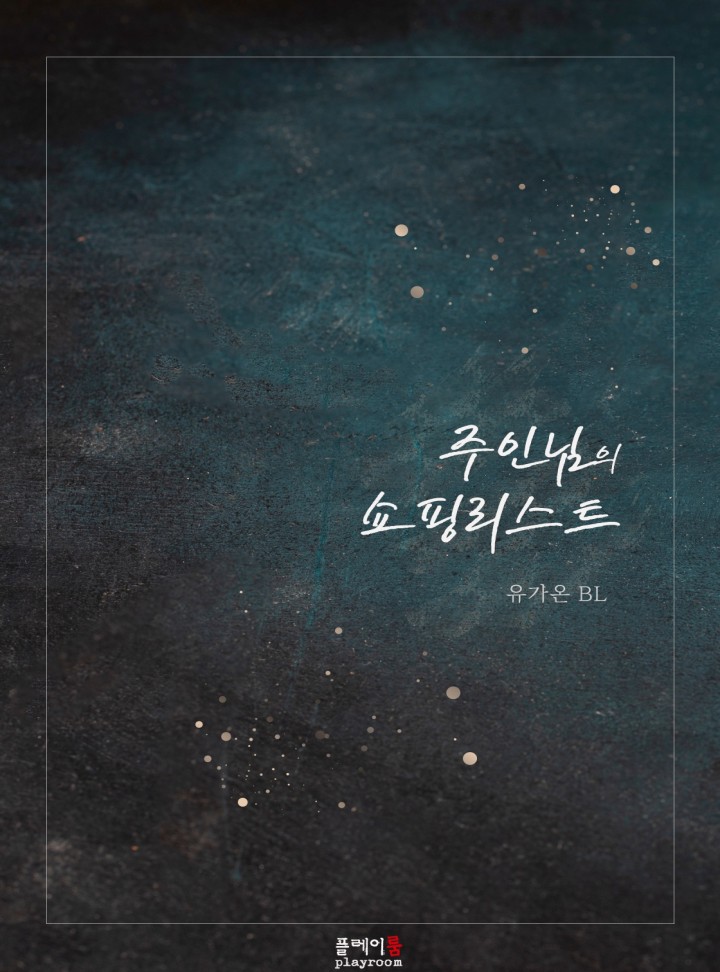 유가온