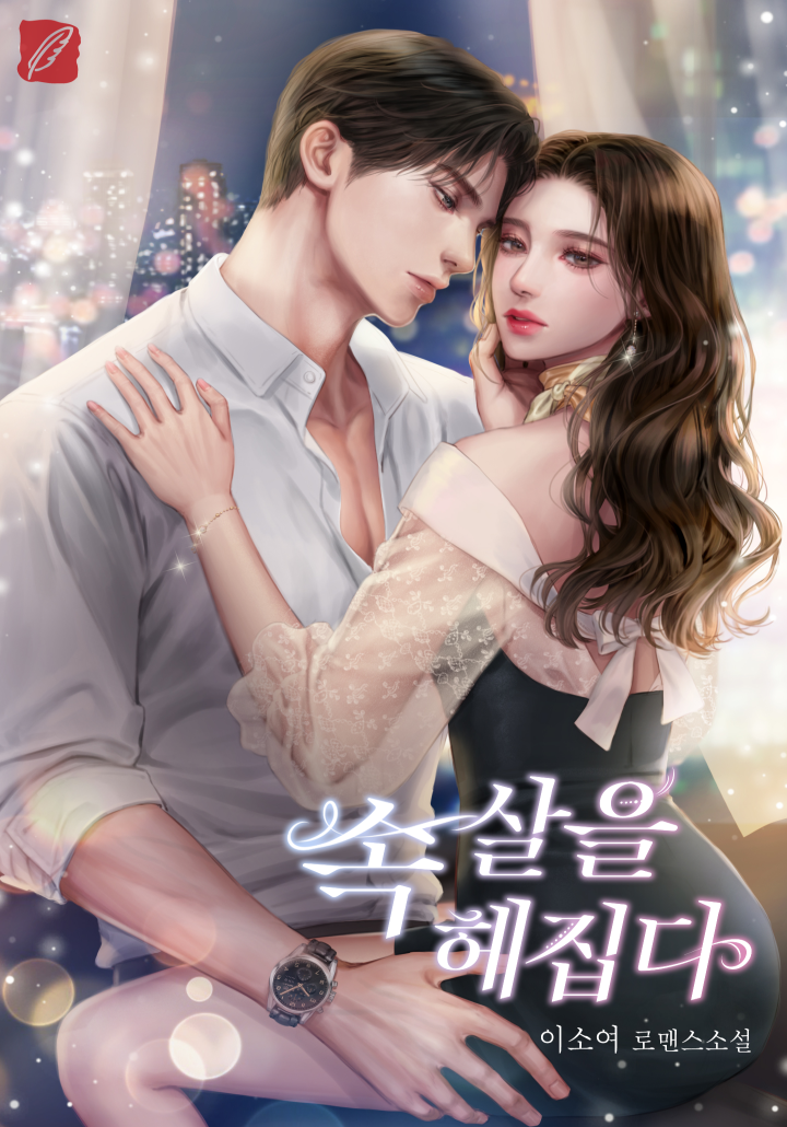 이소여