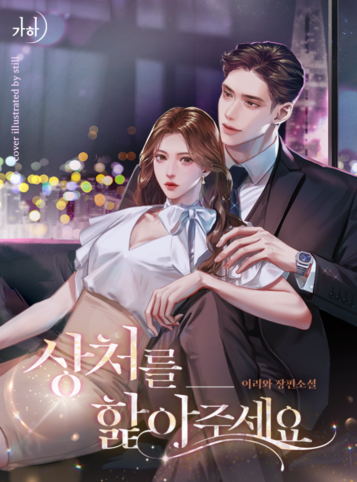 이리와