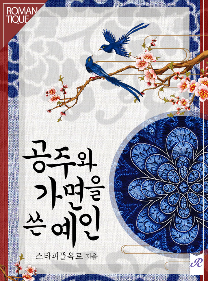 스타피플옥로