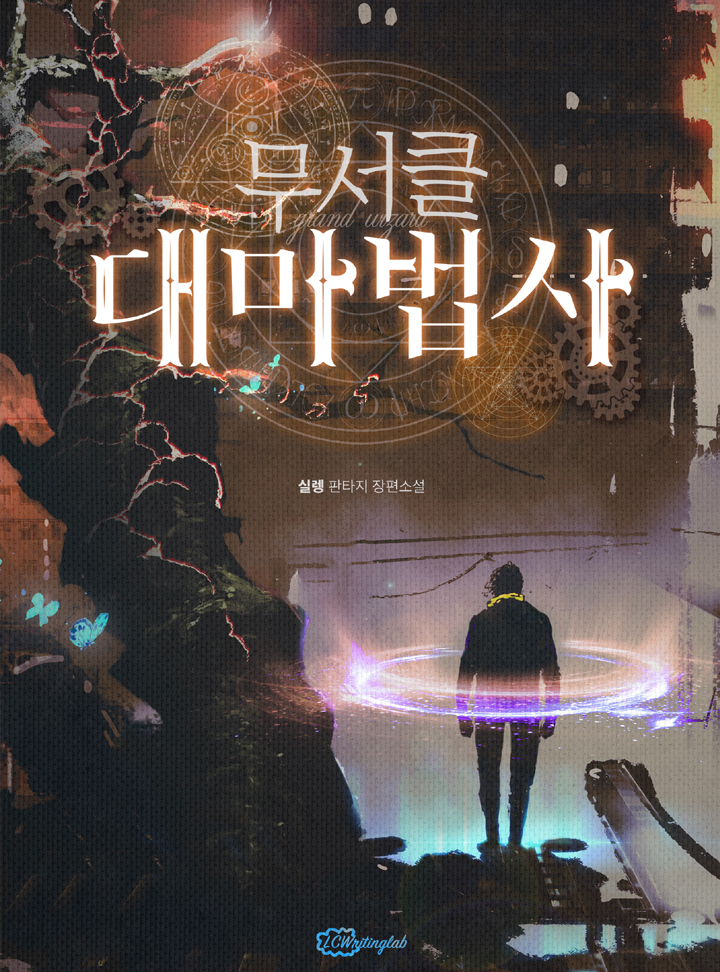 실렝