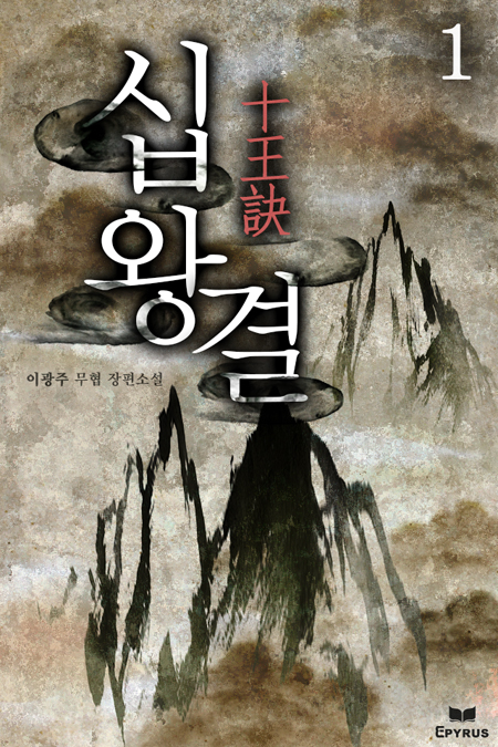 이광주