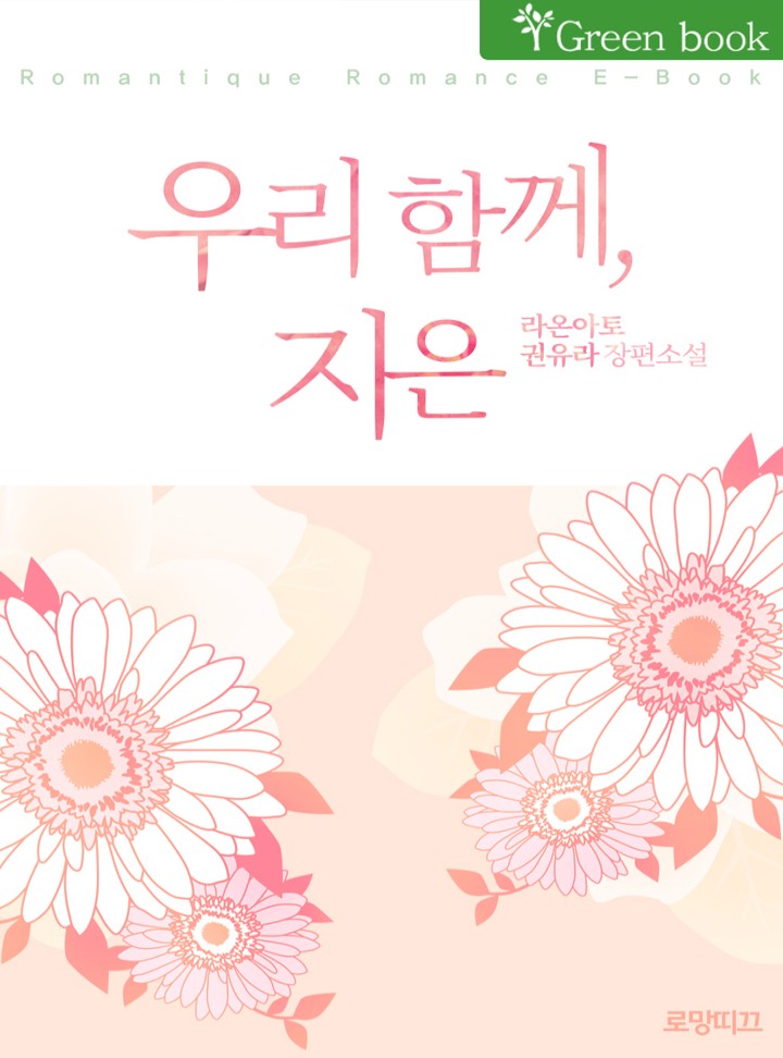 라온아토권유라