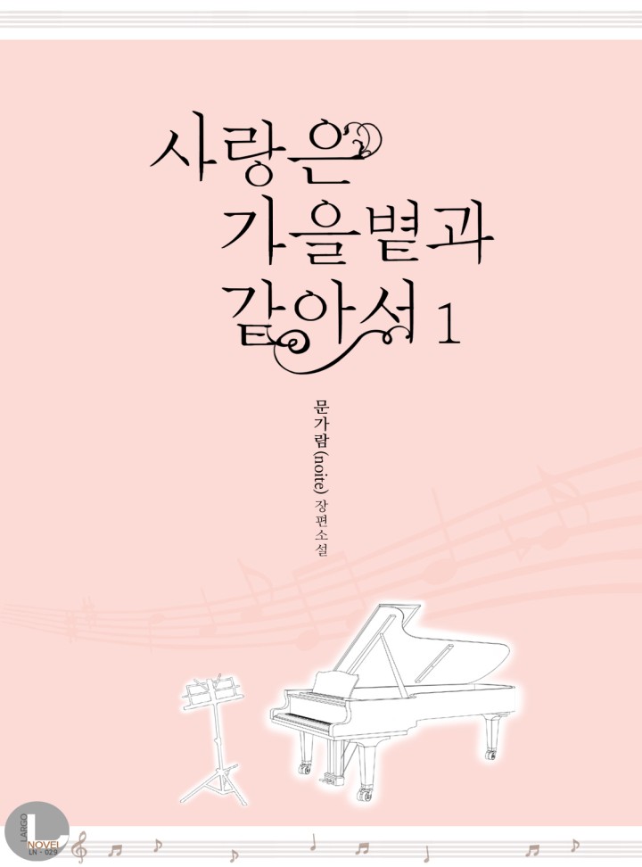 문가람(noite)