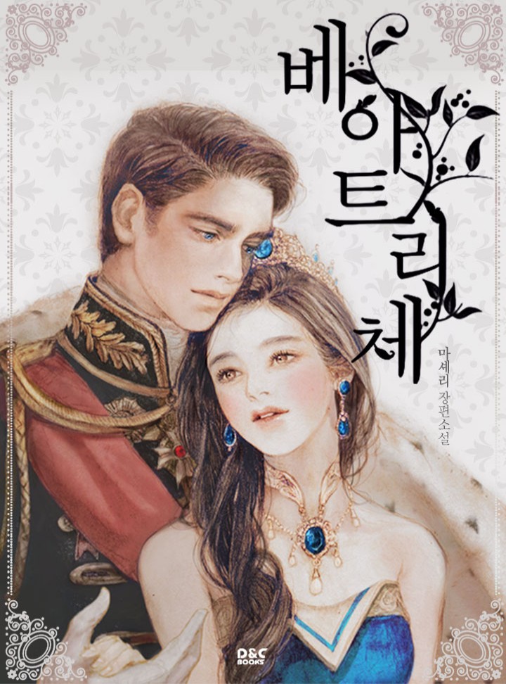 마셰리