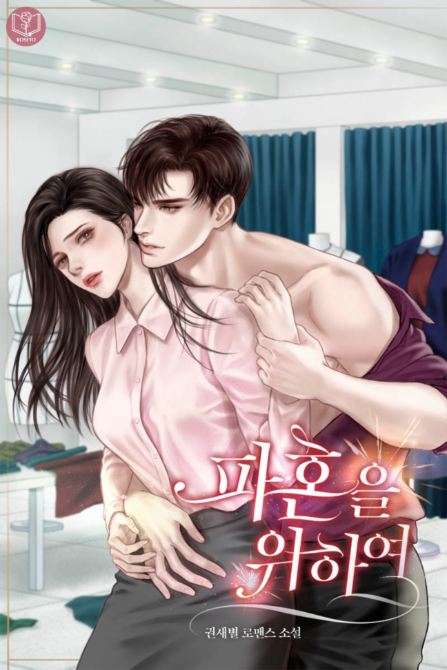 권새별