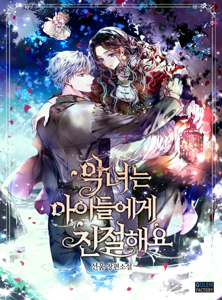 선움