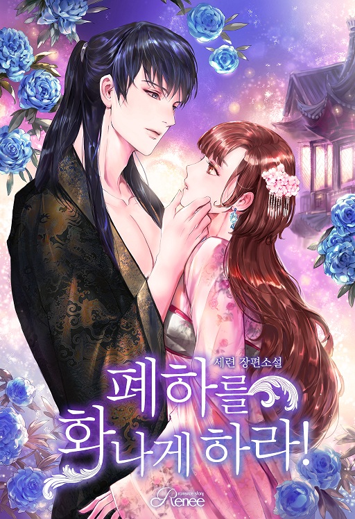 세련