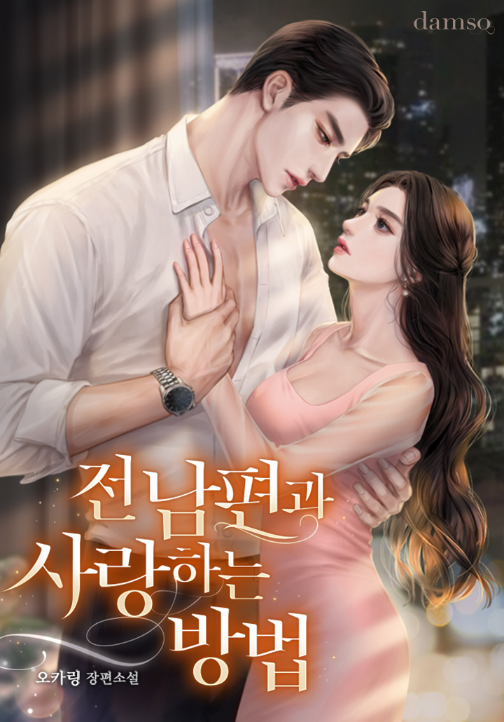 오카링