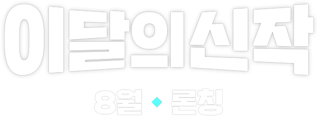 배너 타이틀