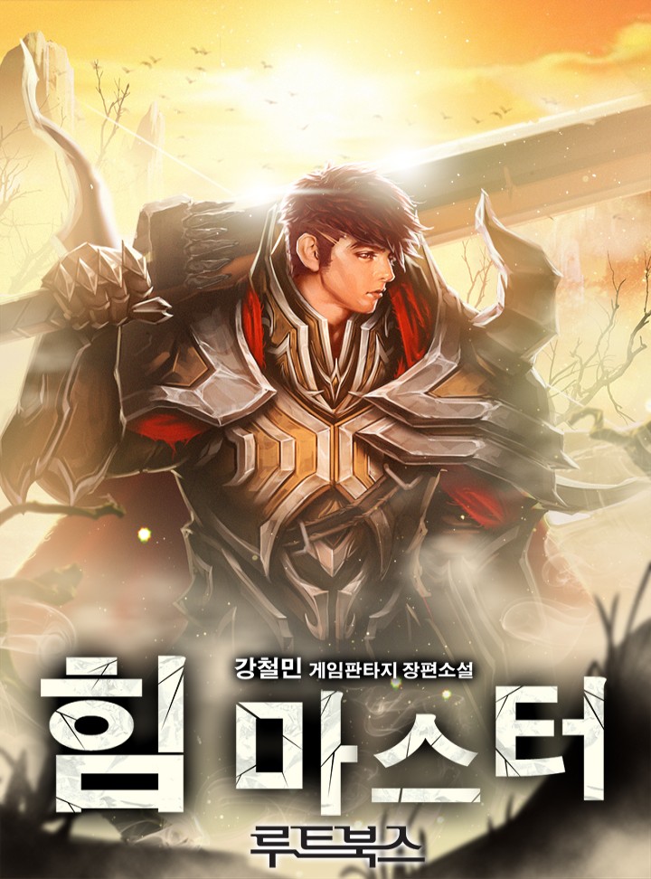 강철민