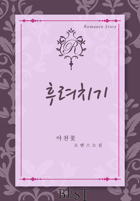 아천꽃