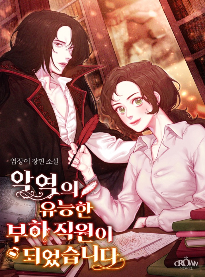 염장이