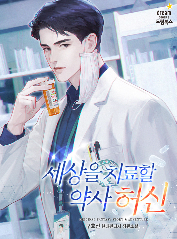 구호선