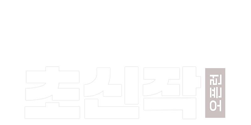 배너 타이틀