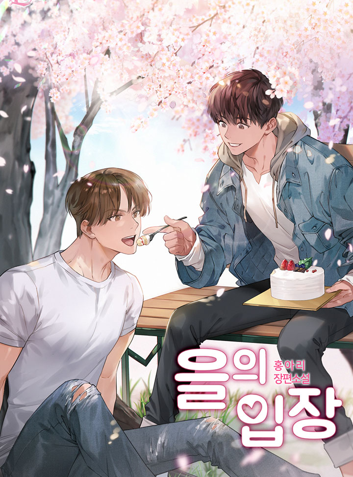 홍아리