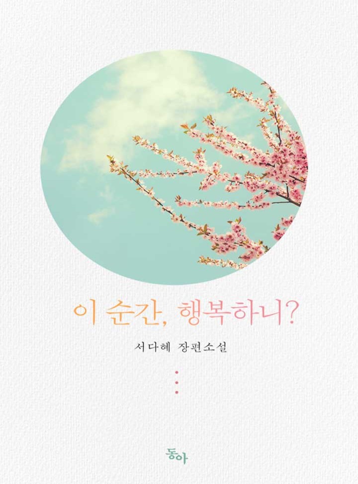 서다혜