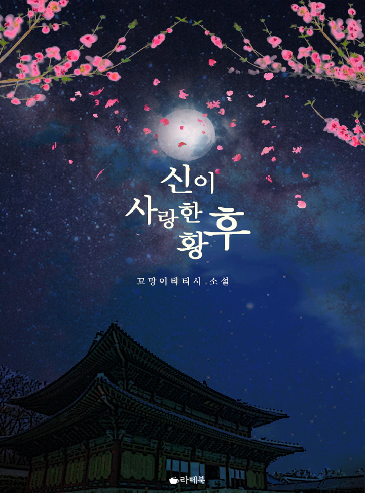 꼬망이티티시