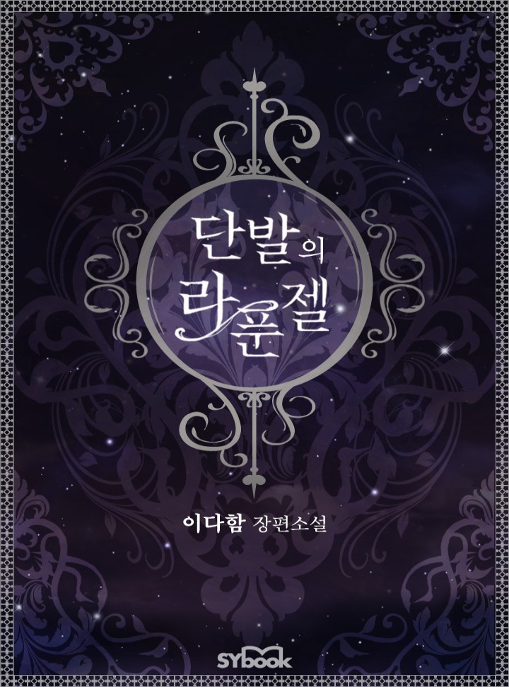 이다함