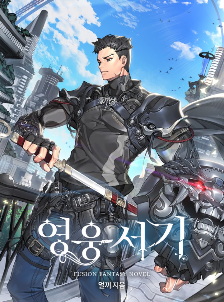 얼끼
