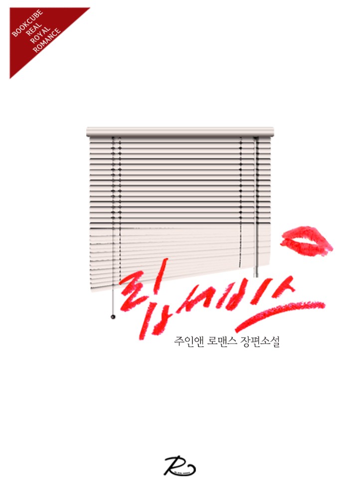 주인앤