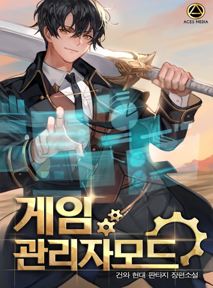 건와